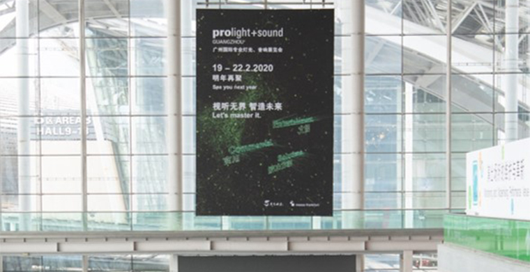 众志成城抗疫情，2020广州国际专业灯光、音响展览会将延期举办